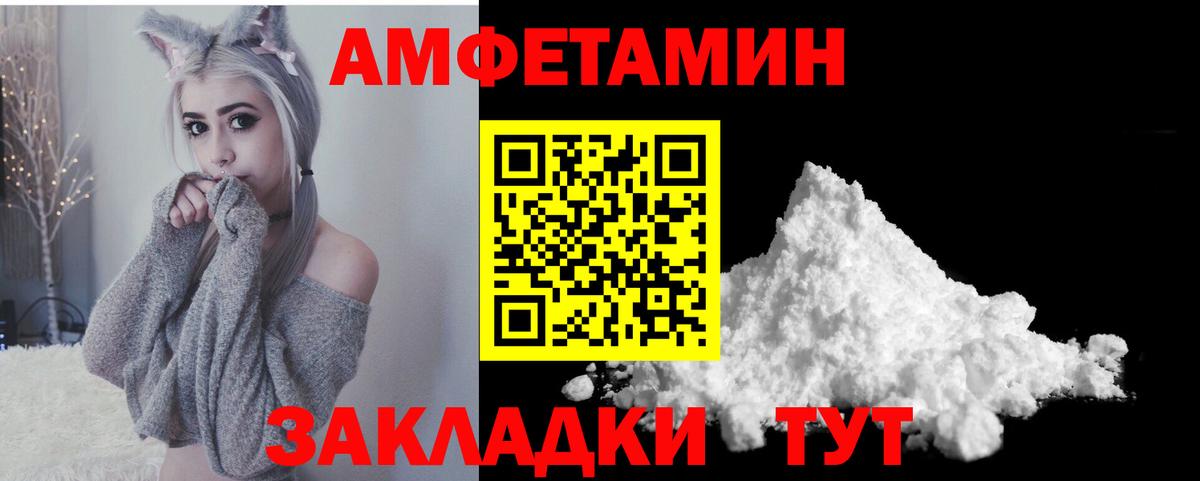 Амфетамин  АМФ  Дивногорск  Амфетамин Розовый  Вход с VPN 