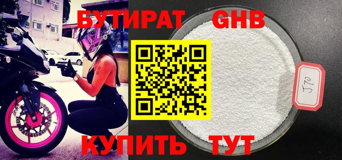 Дивногорск  БУТИРАТ оксана  Вход с VPN 