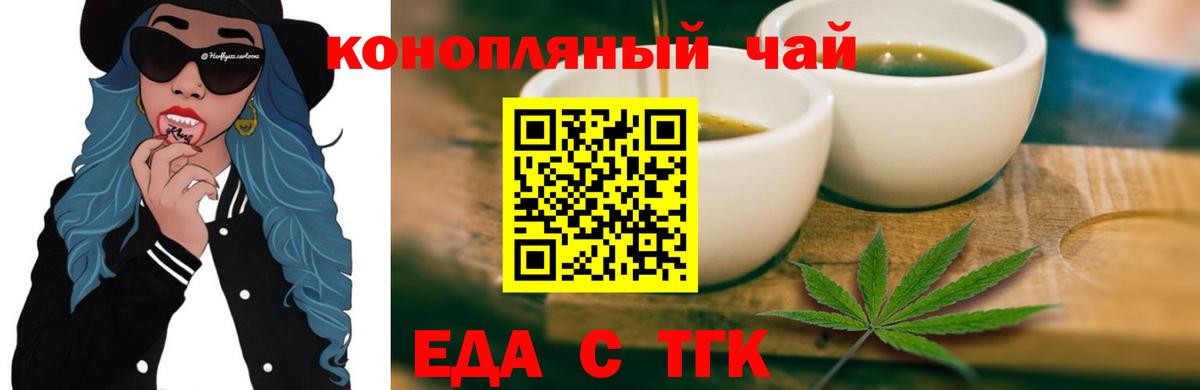 Дивногорск  Cannafood конопля  Вход с VPN 