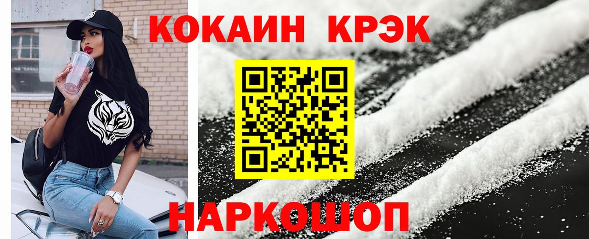 Кокаин FishScale  Cocaine  Дивногорск  Вход с VPN 