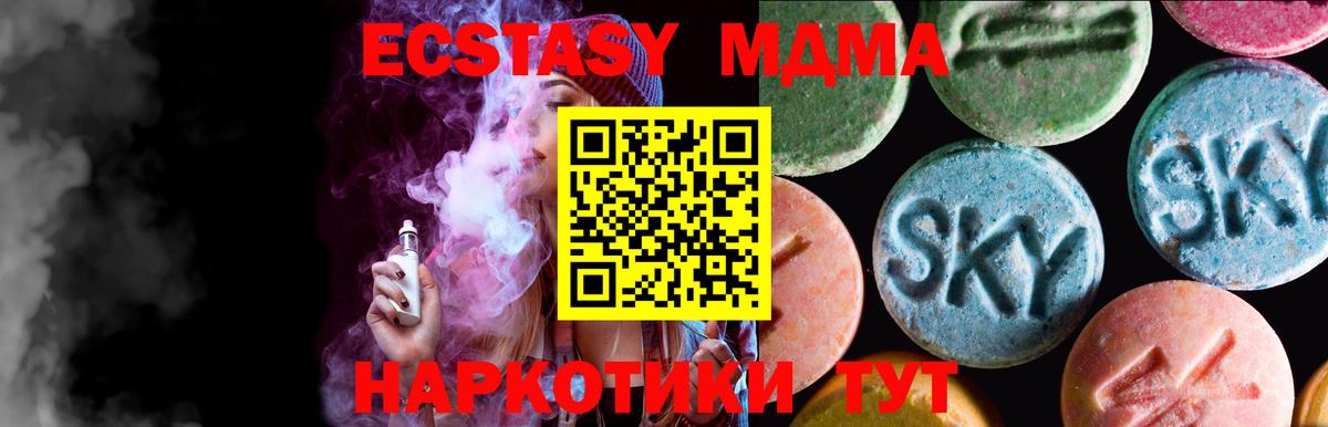 Экстази XTC  Экстази  цена   Вход с VPN  Ecstasy TESLA  Дивногорск 