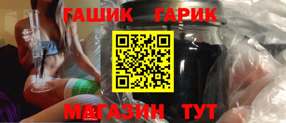 Дивногорск  Гашиш хэш  ГАШ 40% ТГК  Вход с VPN 
