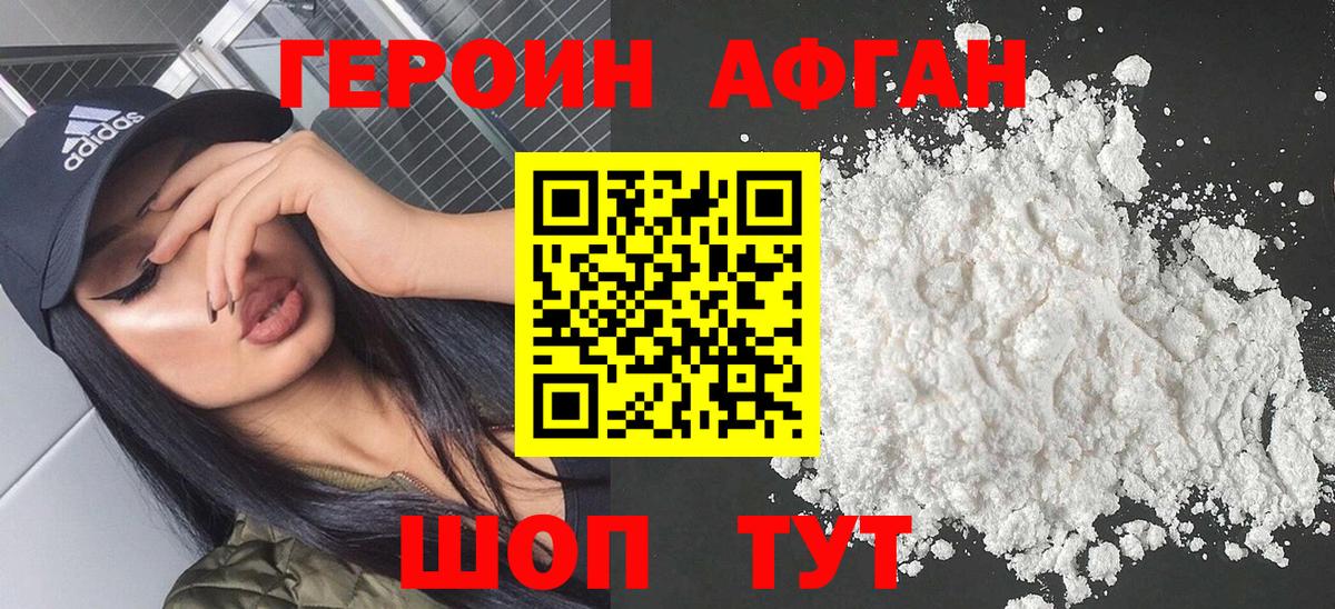 Героин белый  Героин  Дивногорск  Вход с VPN 
