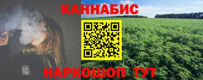 марихуана Мариинск