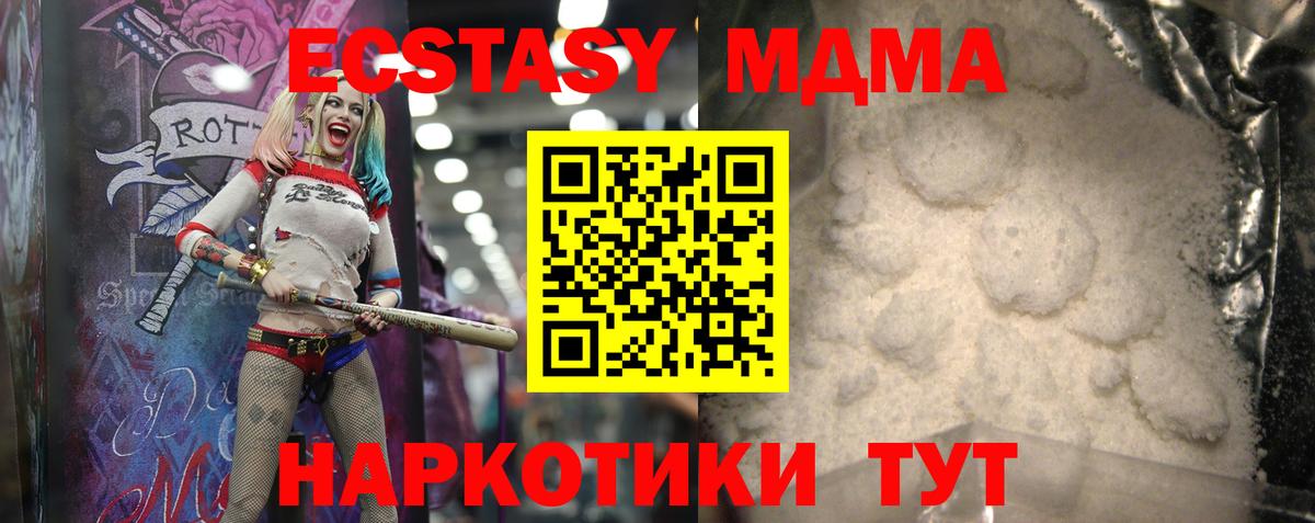 MDMA crystal  Вход с VPN  Дивногорск  МДМА молли 