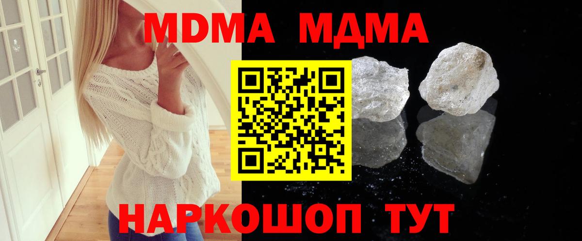 МДМА молли Дивногорск