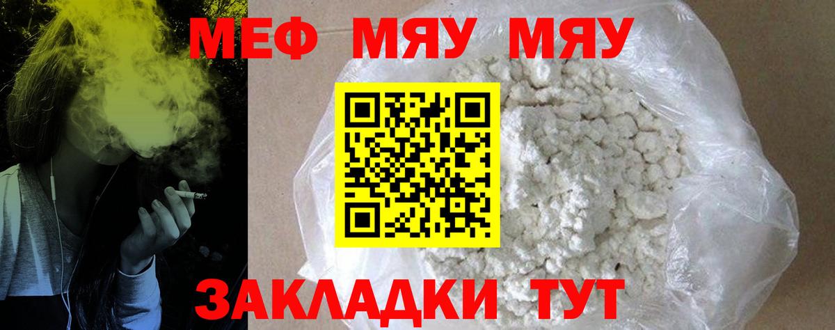 Дивногорск  МЕФ  Меф  Мефедрон VHQ  Вход с VPN 
