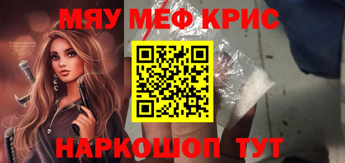 Мефедрон мука Дивногорск