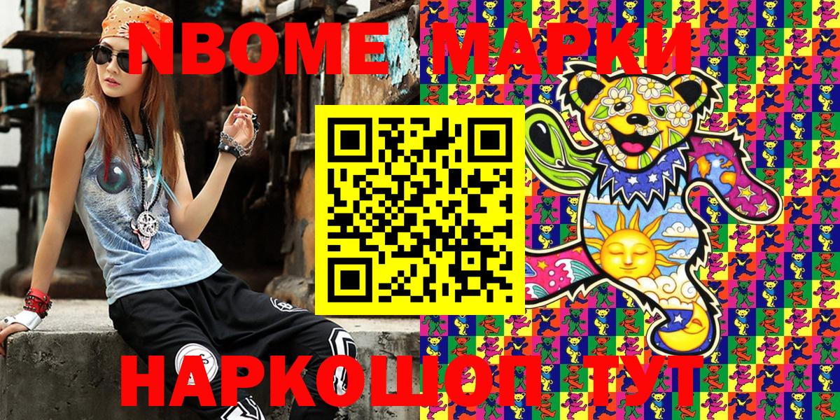 Дивногорск  Марки 25I-NBOMe 1,8мг  Марки 25I-NBOMe  Вход с VPN  Марки 25I-NBOMe 1,8мг 