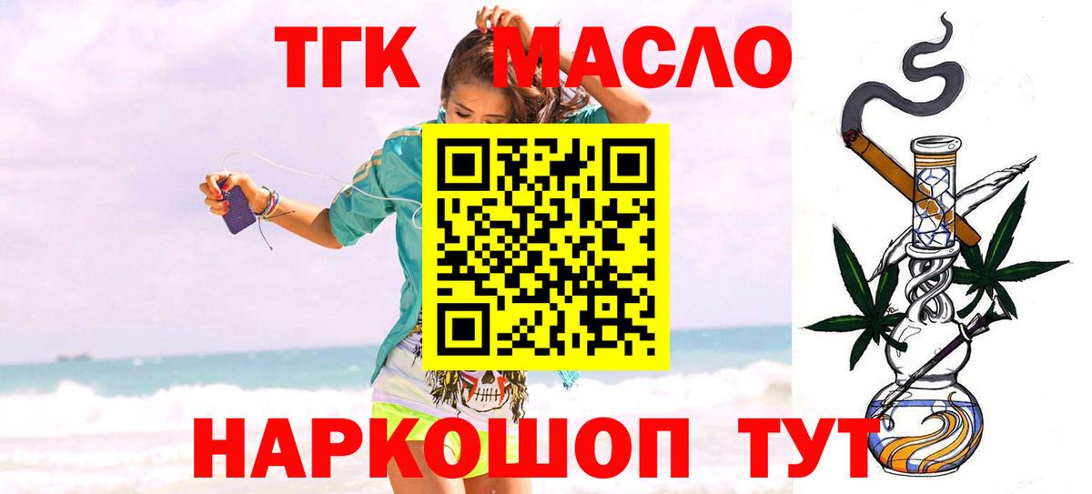Дистиллят ТГК вейп с тгк  Вход с VPN  ТГК жижа  дарнет шоп  Дивногорск 