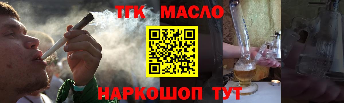 ТГК вейп с тгк Дивногорск